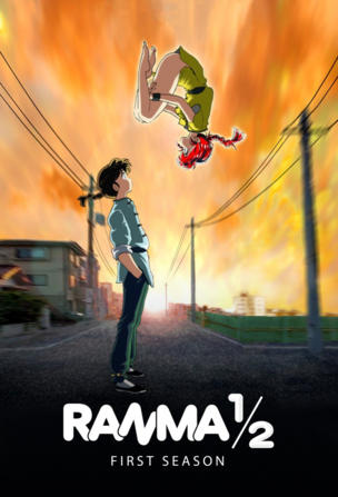 Ranma1/2_0001