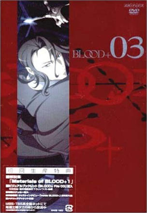 Blood+_0003